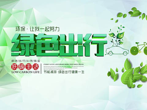 用公共交通平台 传递健康郑州正能量