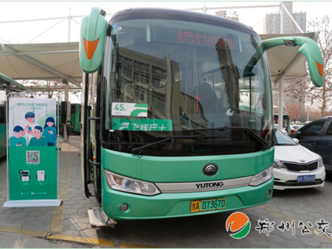 郑州公交“飞线巴士”上线运营