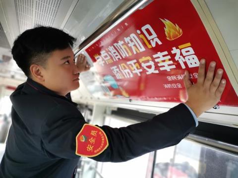 郑州公交195路消防主题车厢广告亮相